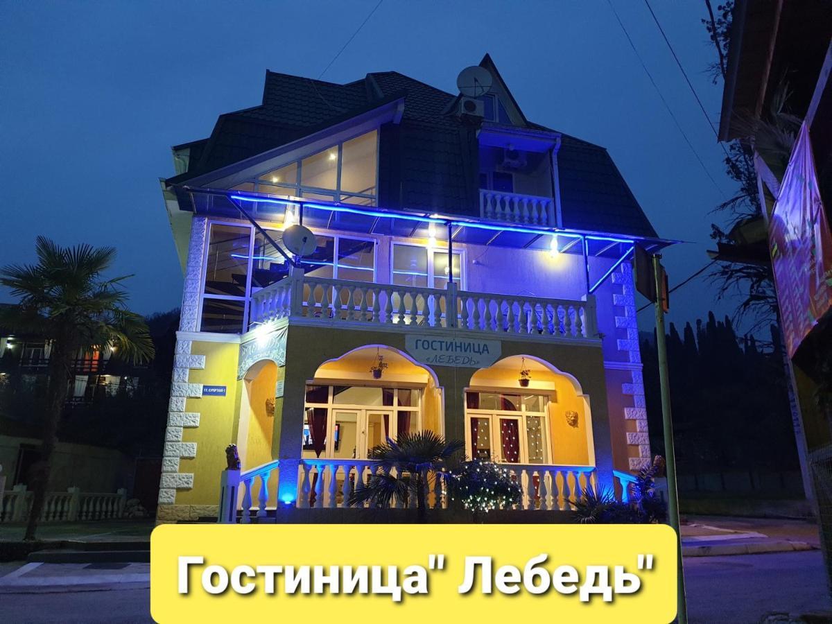 Гостиница Лебедь New Athos Exterior photo